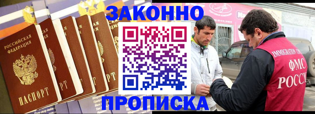 прописка для школы в Ульяновске