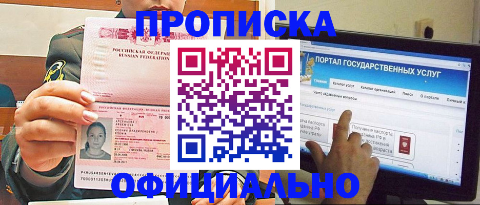 прописка иностранных граждан в Ульяновске