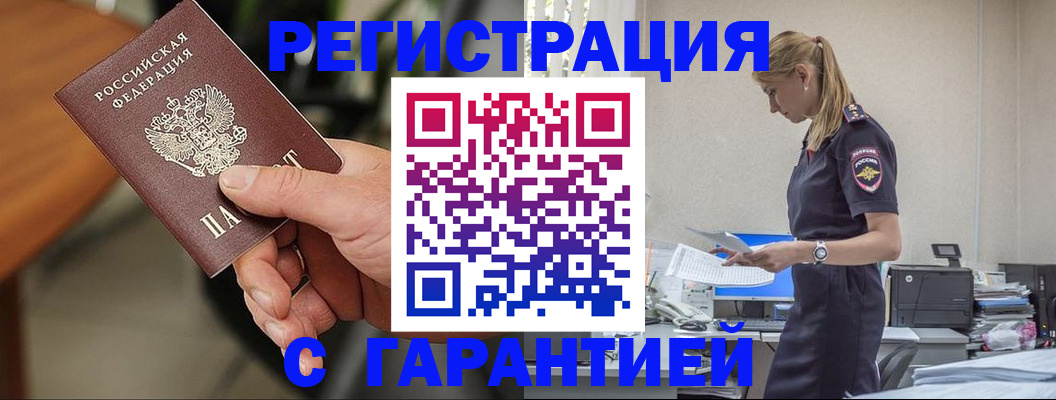 прописка 2025 в Ульяновске