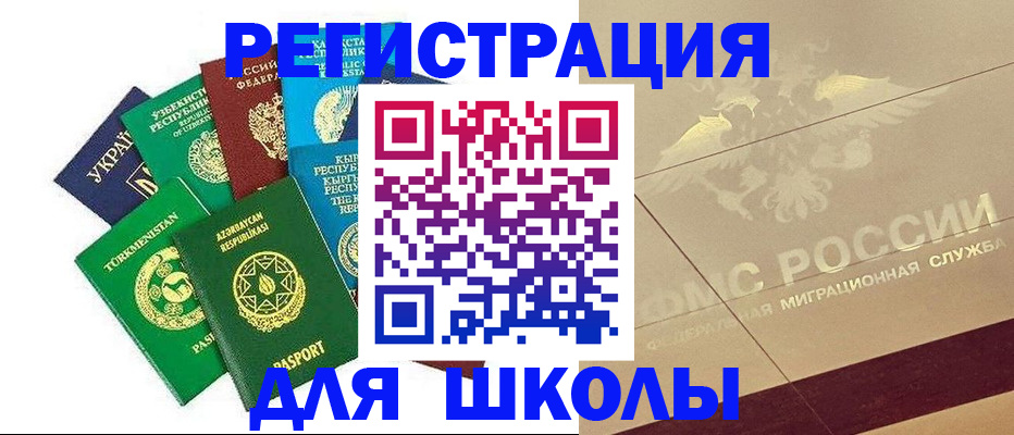 прописка в Ульяновске