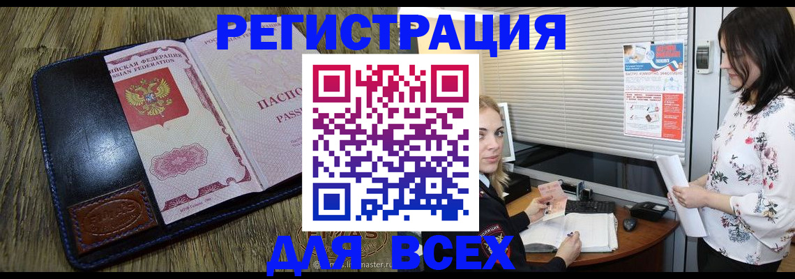 временная регистрация в Ульяновске