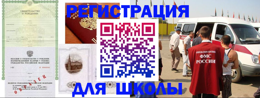 временная регистрация надежно в Ульяновске