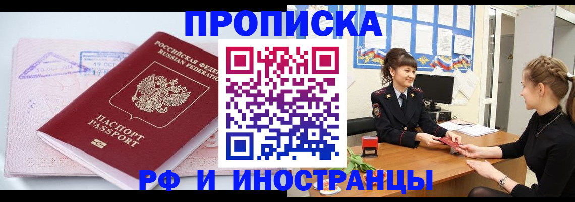 прописка иностранных граждан в Ульяновске