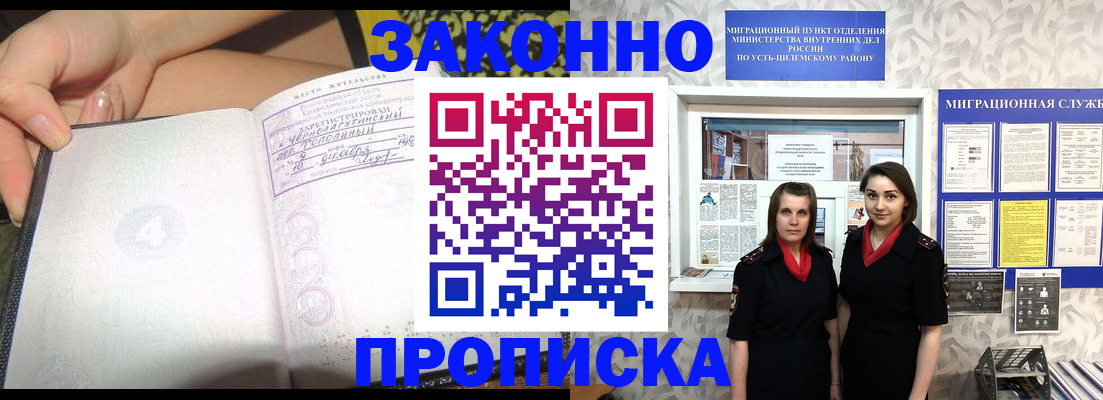 временная регистрация госуслуги в Ульяновске