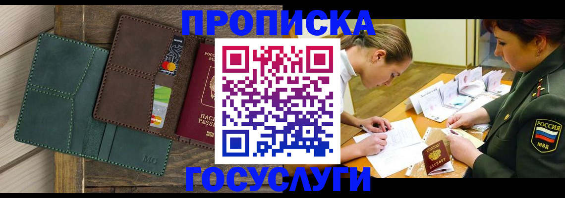 временная регистрация гарантия в Ульяновске